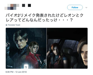 âA RE2 remake was announced, but whatâs up with Leon and Claire...?â